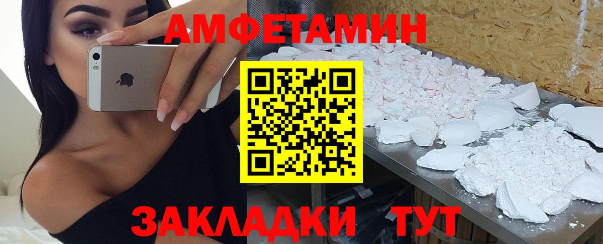 Амфетамин  Вход с VPN  Семилуки  АМФЕТАМИН Premium 