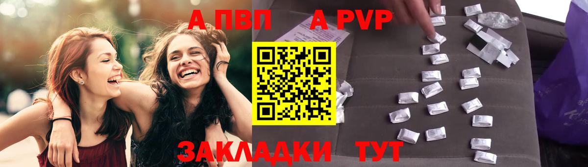 Alpha PVP мука Семилуки