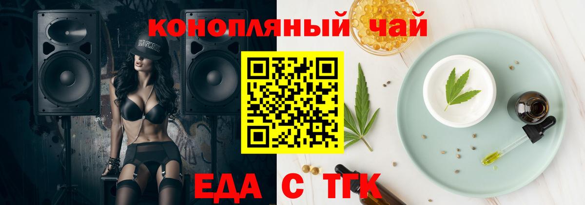 Семилуки  Печенье с ТГК конопля  Вход с VPN 