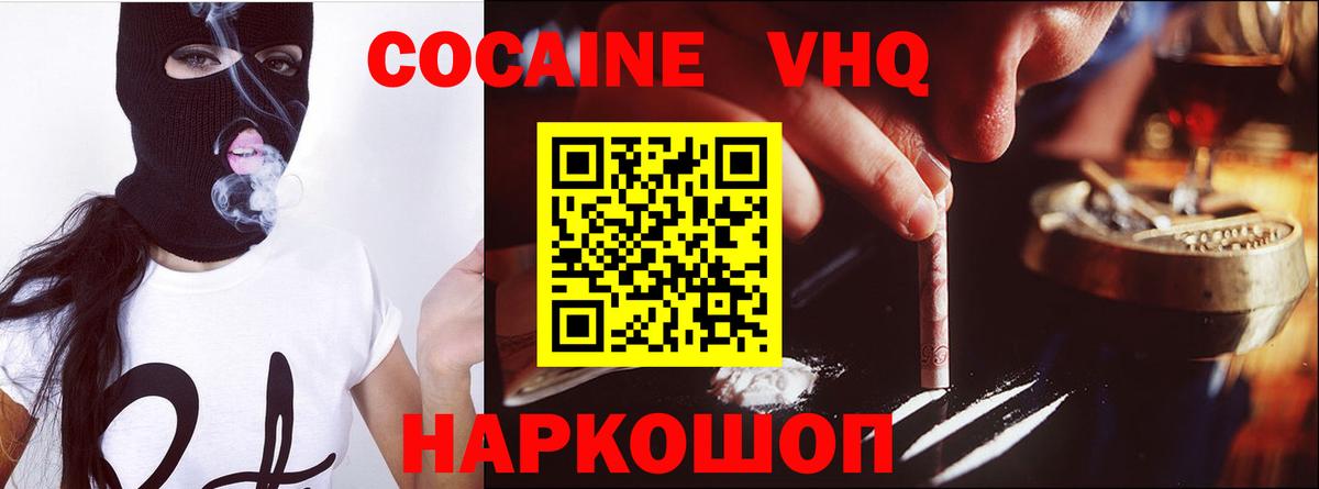 Cocaine 98%  продажа наркотиков  Вход с VPN  Семилуки  Кокаин 97% 