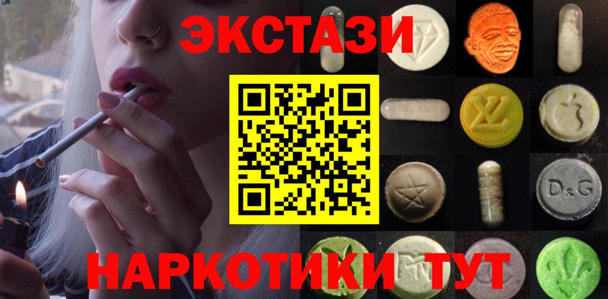 Экстази 280 MDMA  Вход с VPN  Экстази MDMA  Семилуки 