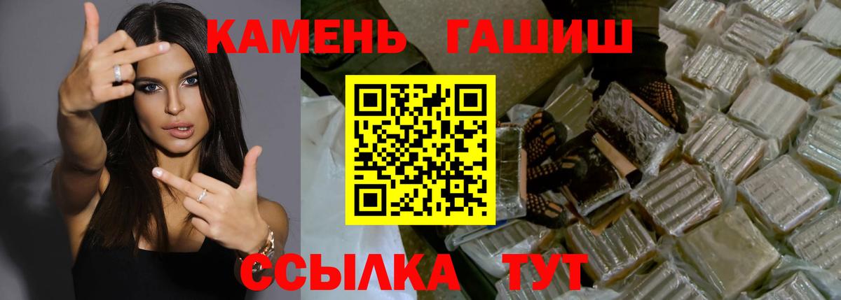 ГАШ гашик Семилуки