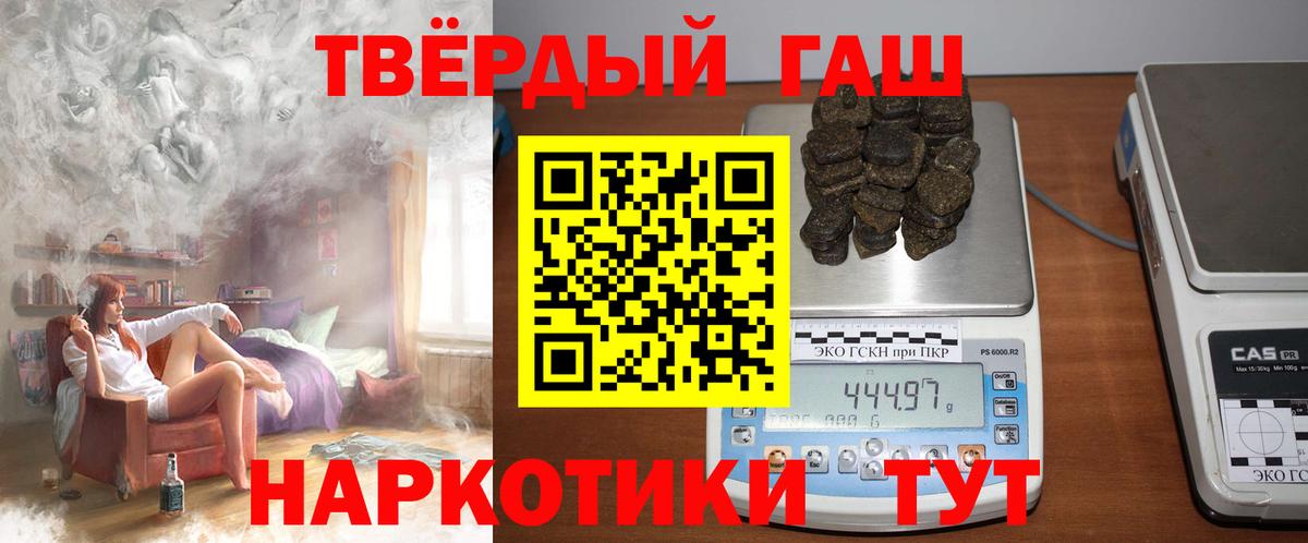 как найти   ГАШ Cannabis  Вход с VPN  ГАШИШ  Семилуки  Гашиш 40% ТГК 