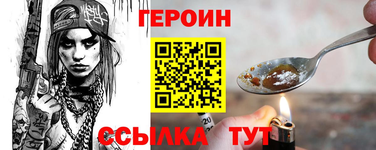 Семилуки  Героин  Вход с VPN  ГЕРОИН Афган 