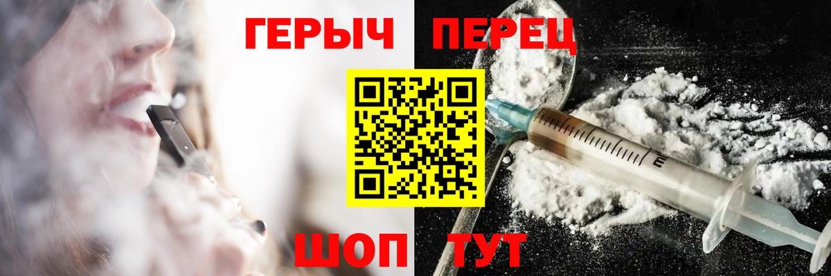 ГЕРОИН хмурый Семилуки
