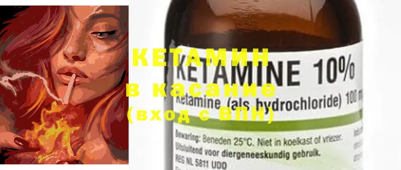 Кетамин ketamine  Семилуки 