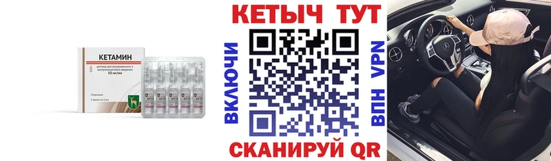 купить наркотик Семилуки Кетамин VHQ