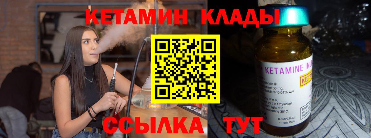 Семилуки  КЕТАМИН VHQ  КЕТАМИН ketamine  Вход с VPN 