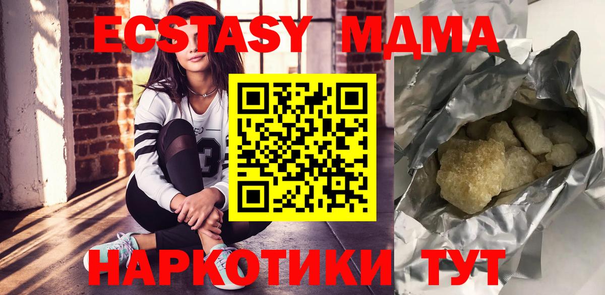 МДМА VHQ  Вход с VPN  MDMA  Семилуки 