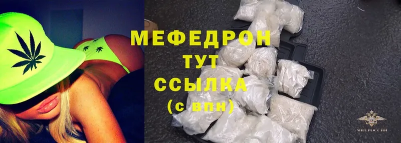 Мефедрон mephedrone  Семилуки 