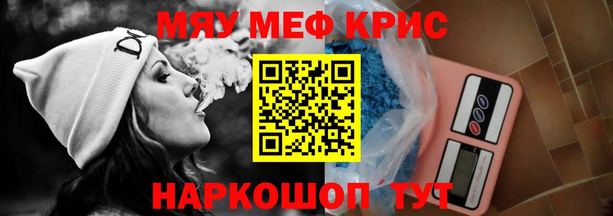 Меф VHQ  Мефедрон мука  МЯУ-МЯУ  МЯУ-МЯУ  Вход с VPN  Семилуки 