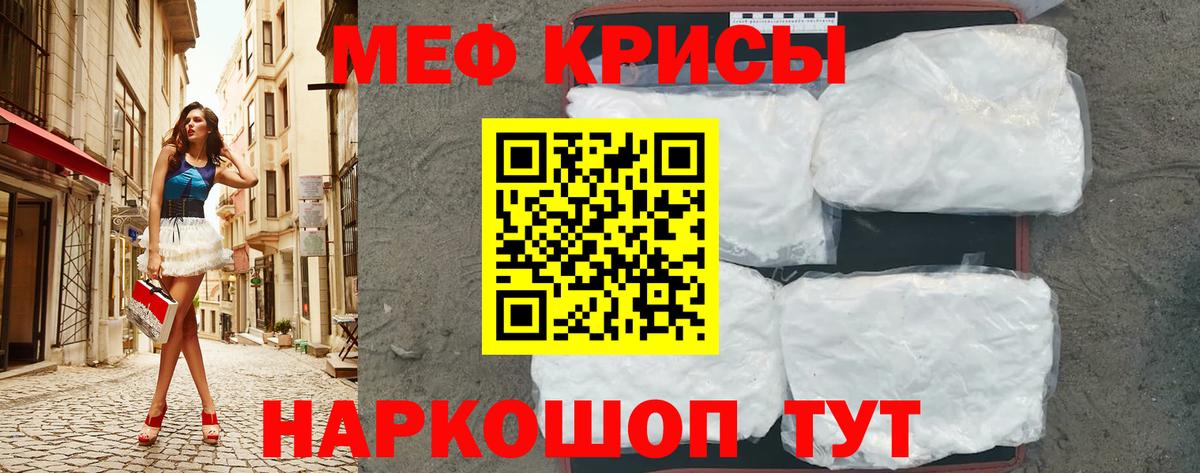 Мефедрон  Семилуки