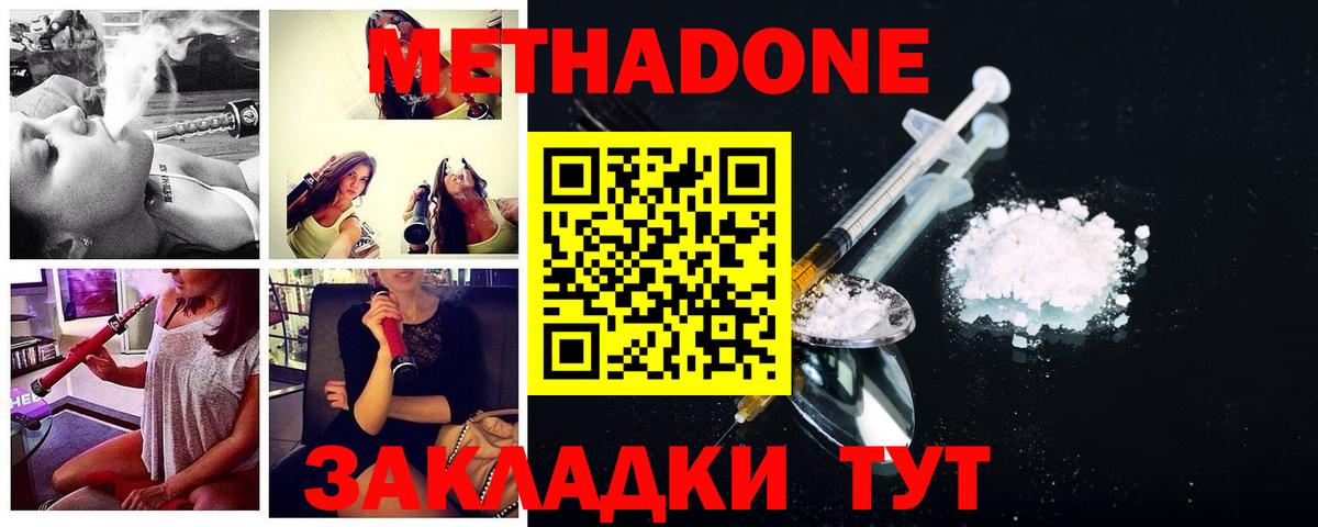 Метадон methadone  Метадон кристалл  ОМГ ОМГ рабочий сайт  Семилуки  Вход с VPN 