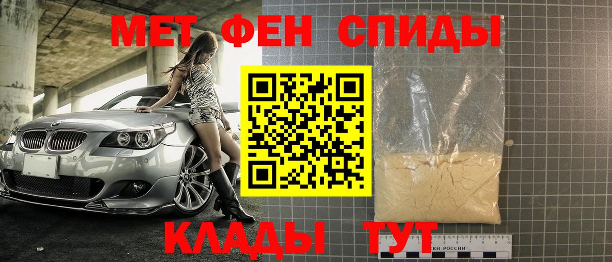 Первитин Methamphetamine Семилуки