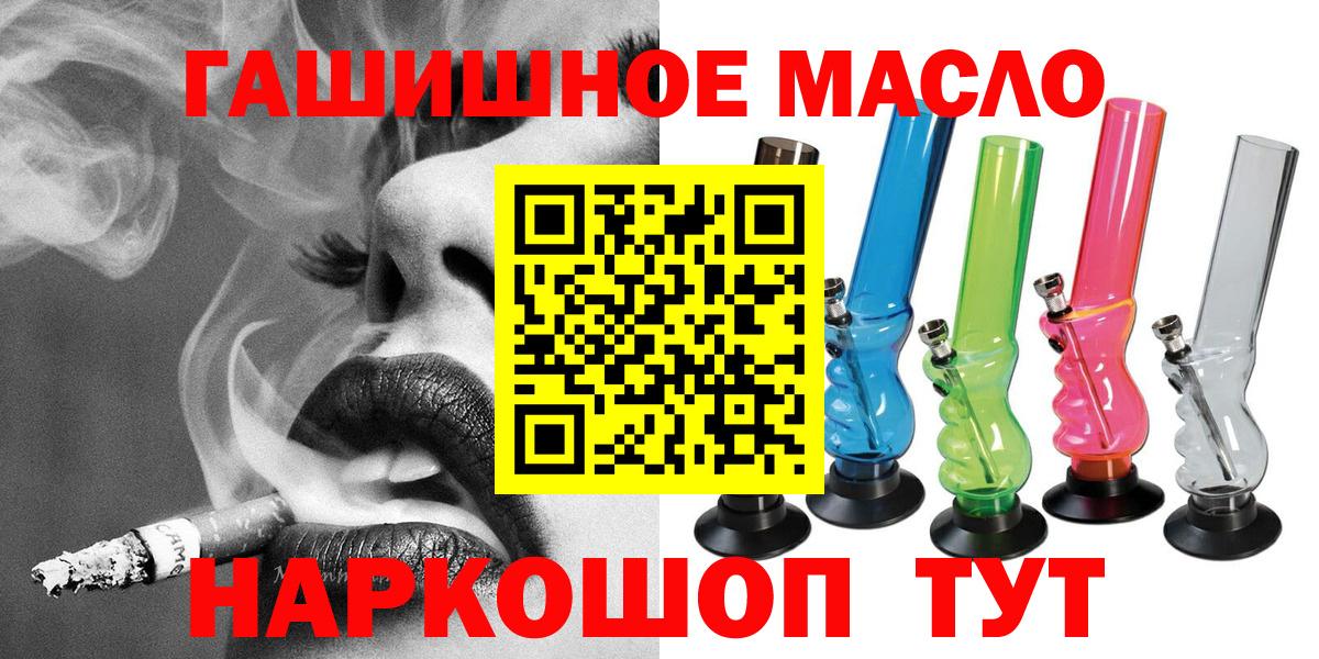 Дистиллят ТГК вейп с тгк Семилуки
